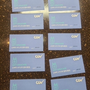 CGV 영화관람권