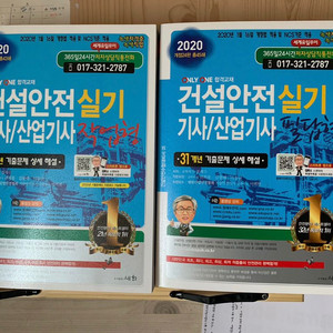 건설안전기사/산업기사 실기