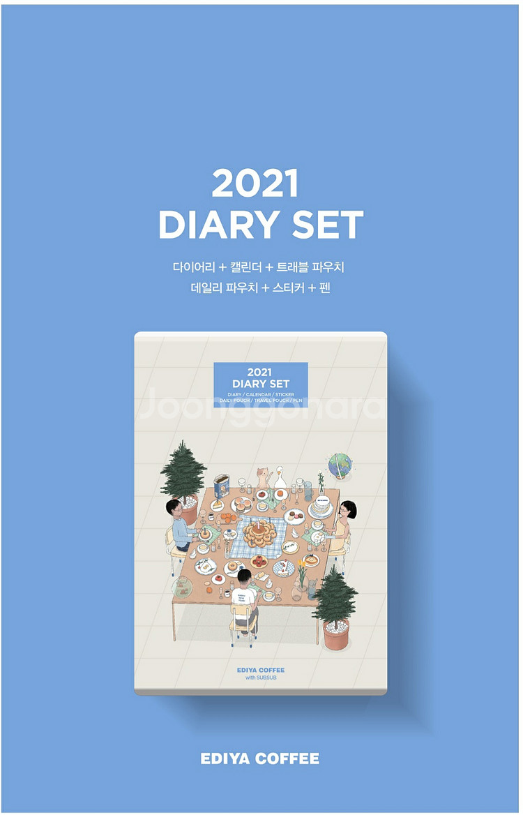 이디야 21년도 다이어리--1