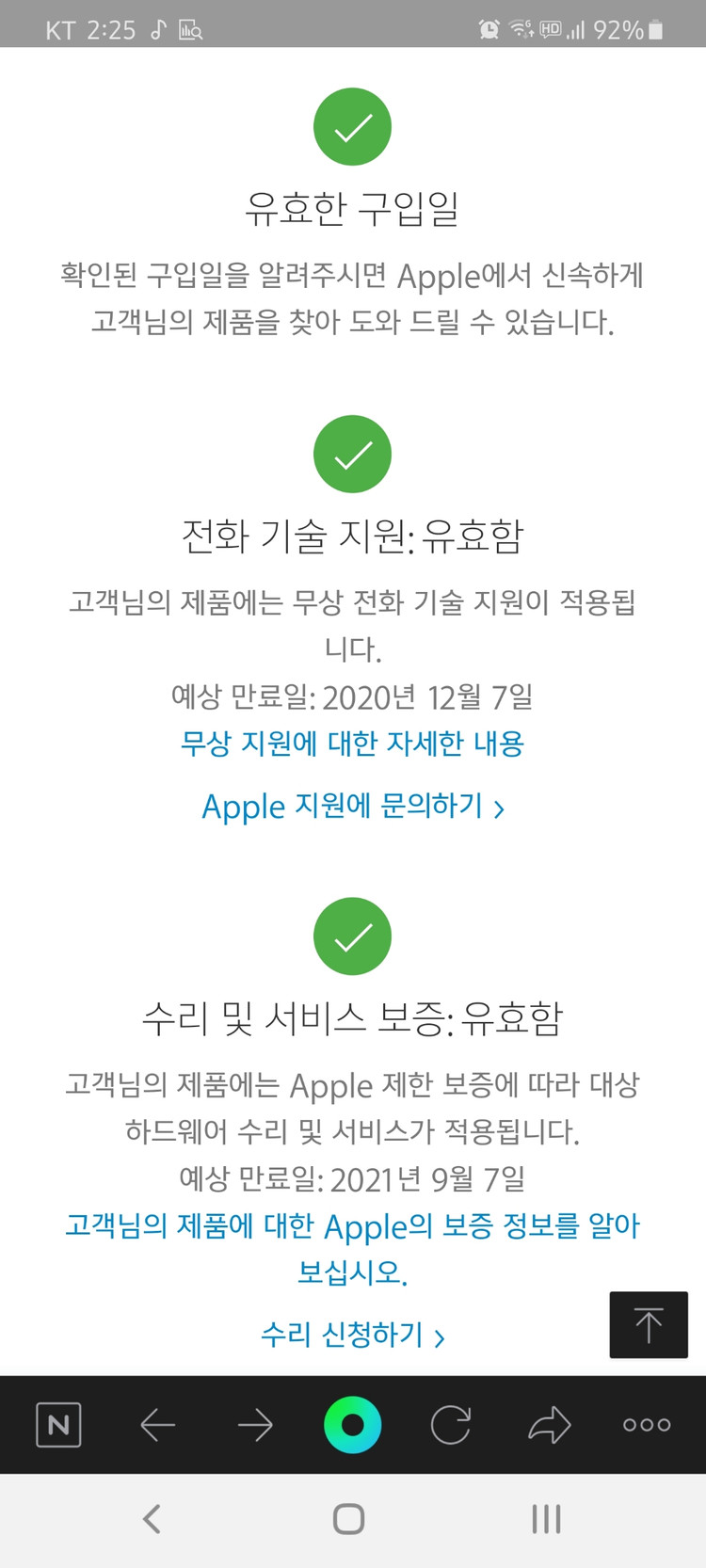 아이폰se2 128기가 a급팜!--6