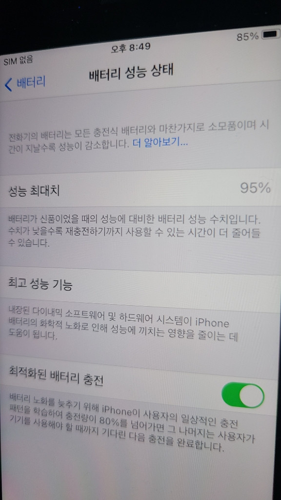 아이폰se2 128기가 a급팜!--7