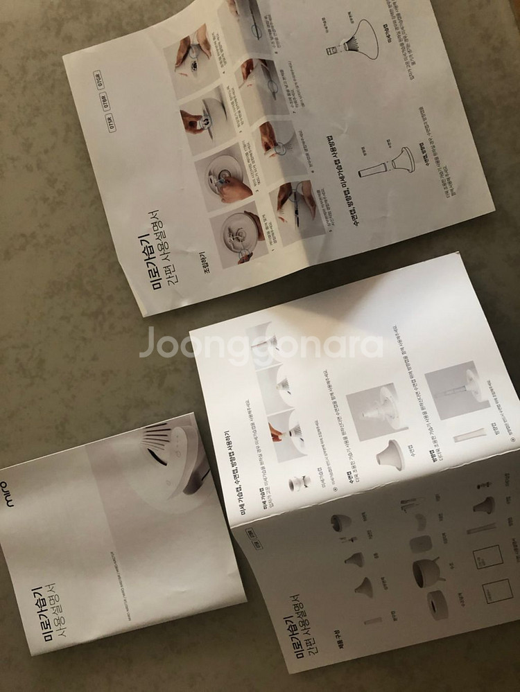 미로가습기 광주광역시 직거래--2