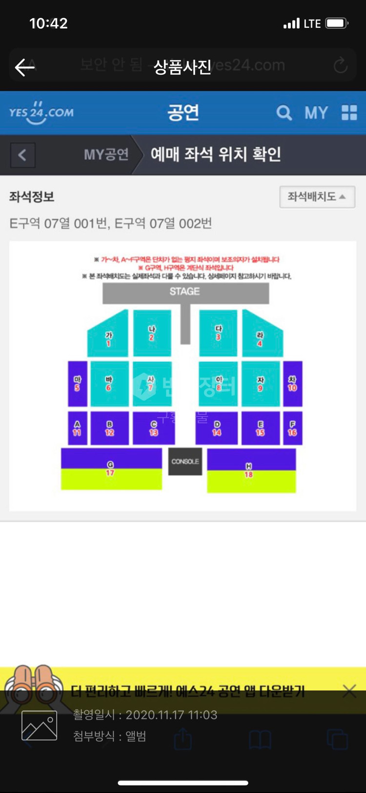 나훈아 부산콘서트 12/13 19:30 연석 2석--1