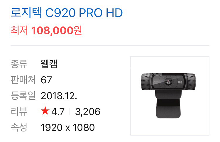 로지텍 c920--3