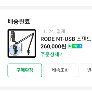 로데 Rode NT USB