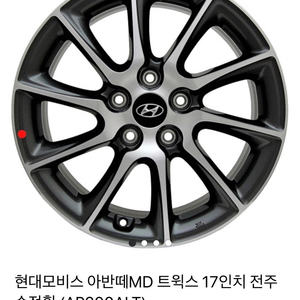 현대 17인치 순정휠