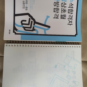 수상한 심층면접