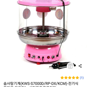 솜사탕 메이커, 솜사탕자동 기계 싸게 내놔요