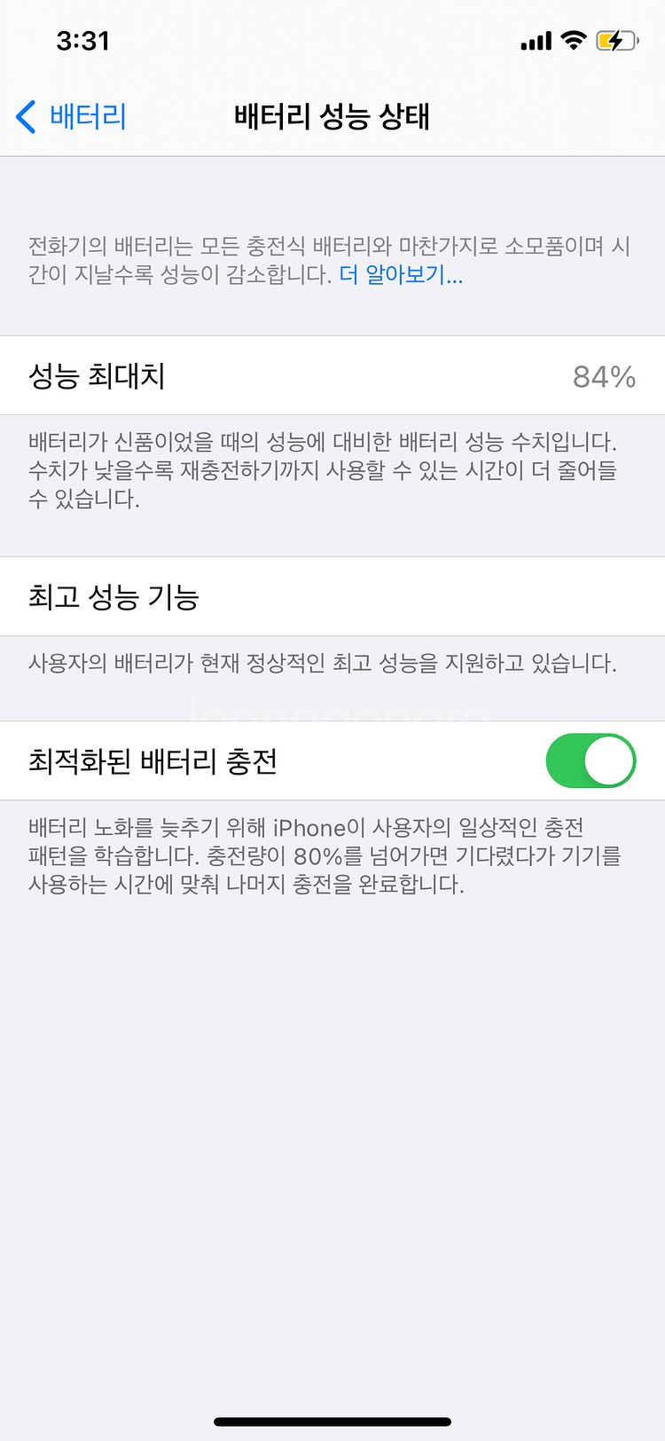 아이폰 xs (상태좋음, 쿨거 환영)--2