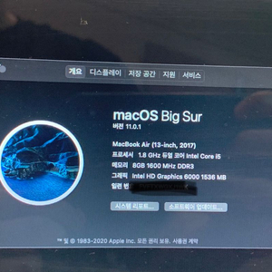 맥북에어 MacBook Air 2017 13인치 판매