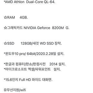 HP컴팩Q 4g ssd 128g 15.6인치 노트북급매