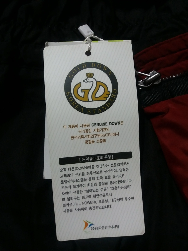 새제품●꼬망스 아동 롱패딩 다운 점퍼 이미지