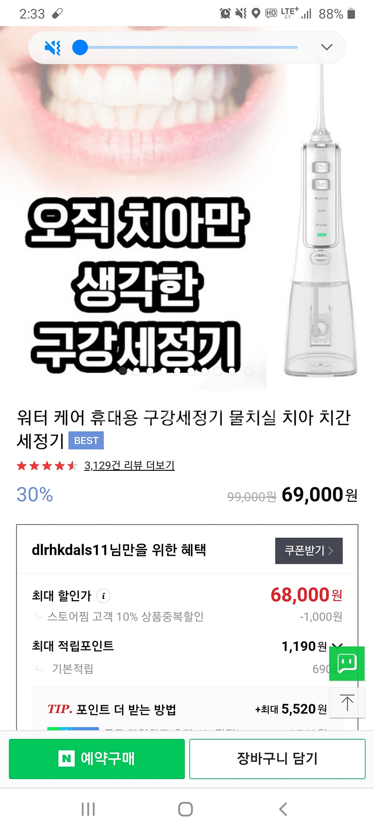 구강세정기--0