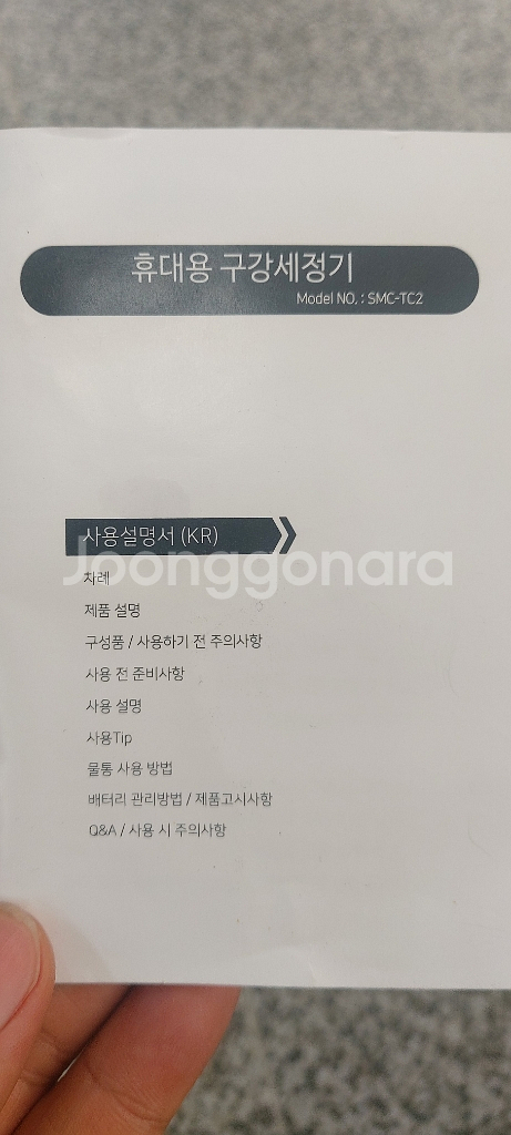 구강세정기--8