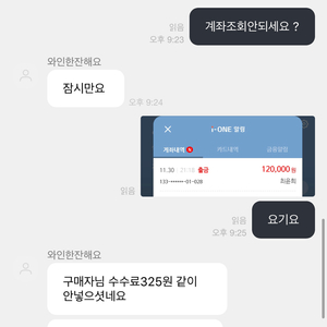 파세코난로 중고나라사기피해 조심하세요 안전결제하세요