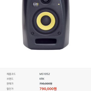 vxt4 krk 모니터링 스피커 팝니다