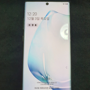 노트10플러스 256G 네이비