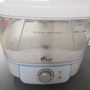 한일 에어미스트 촉촉 가습기