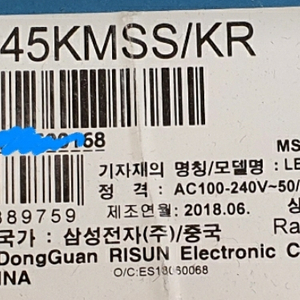 삼성모니터 LS22E45KMSS/KR 미개봉 팝니다