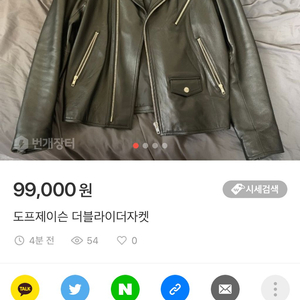 도프제이슨 램스킨 라이더자켓