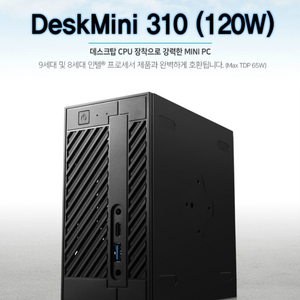 Deskmini 고성능 미니PC(i5 9500/16G)