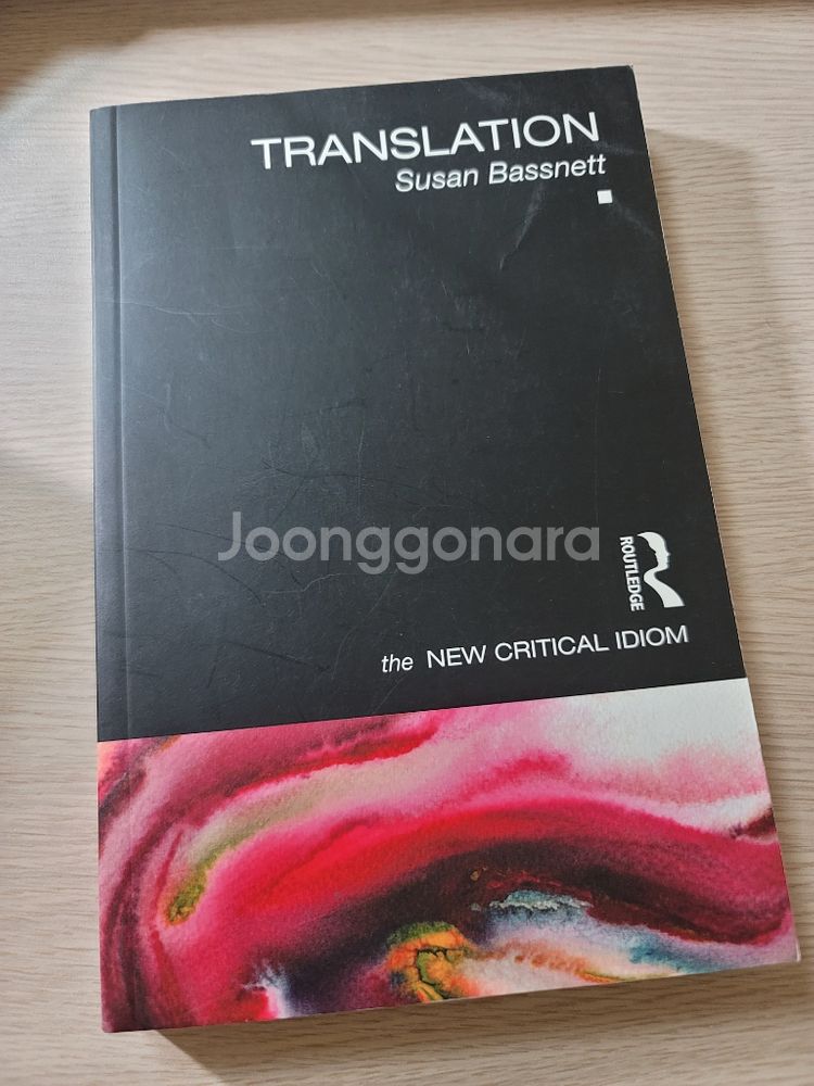 영어 교재 Translation Susan Bassne--0