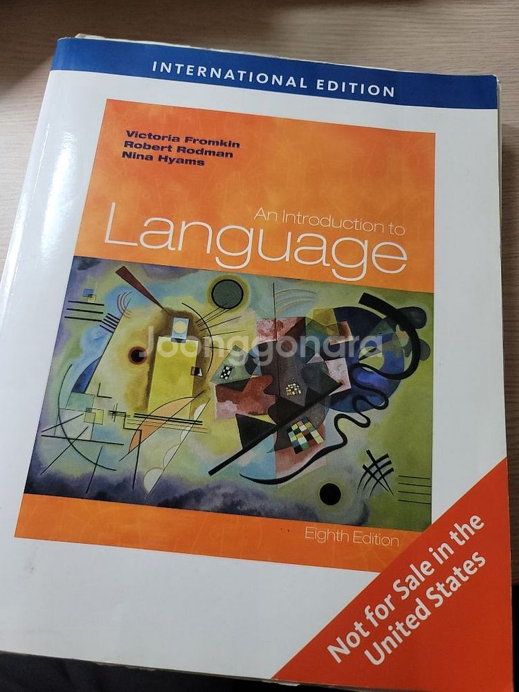 An Introduction to Languge--0