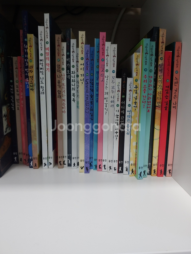 웅진 땅친구 물친구 58귄 + 마술피리그림책 32권--1