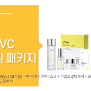 피부건조/피부보호/히알로VC7종 화장품