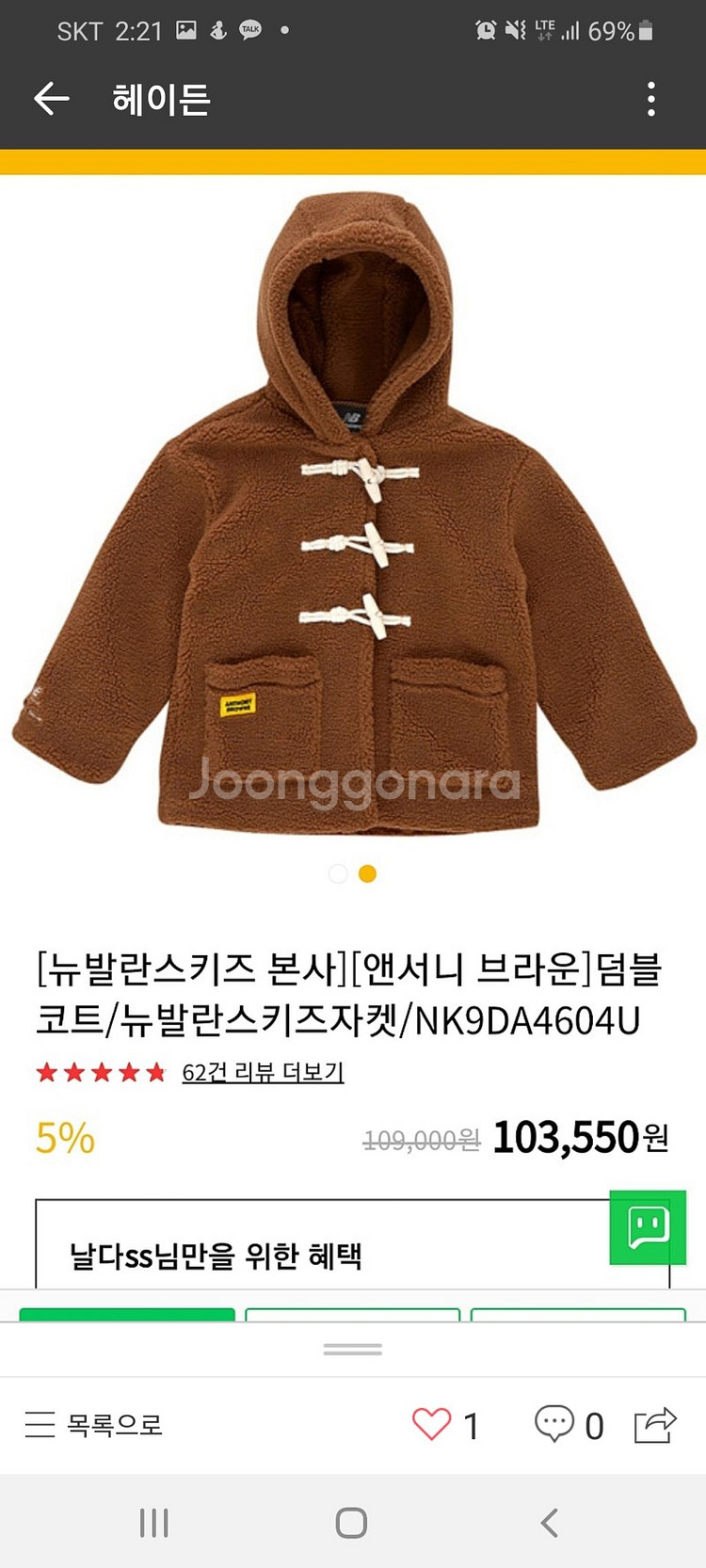 뉴발란스 앤서니브라운 덤블--0