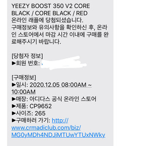 이지부스트 350v2 브레드 265