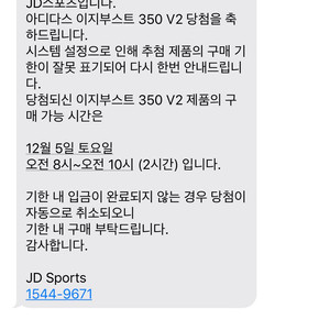 이지부스트 350 v2