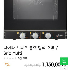 (가격내림)지에라 브리오 블랙 멀티오븐+도어우드렛