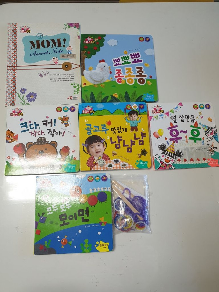 돌잡이수학 영유아책--2