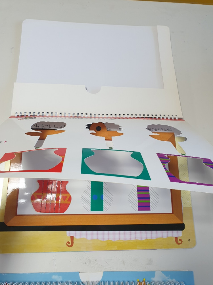 돌잡이수학 영유아책--4