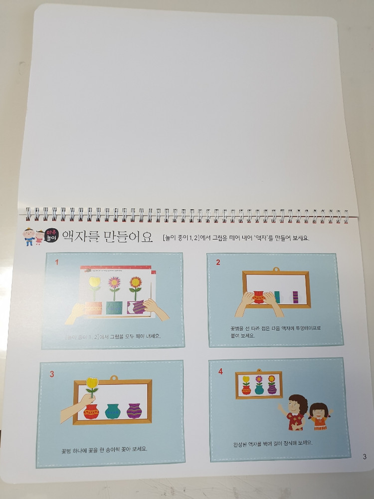 돌잡이수학 영유아책--6