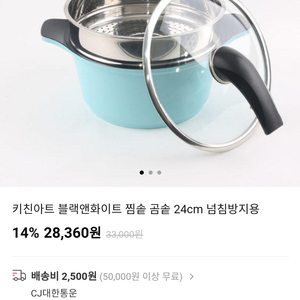 키친아트 찜솥냄비(새상품)