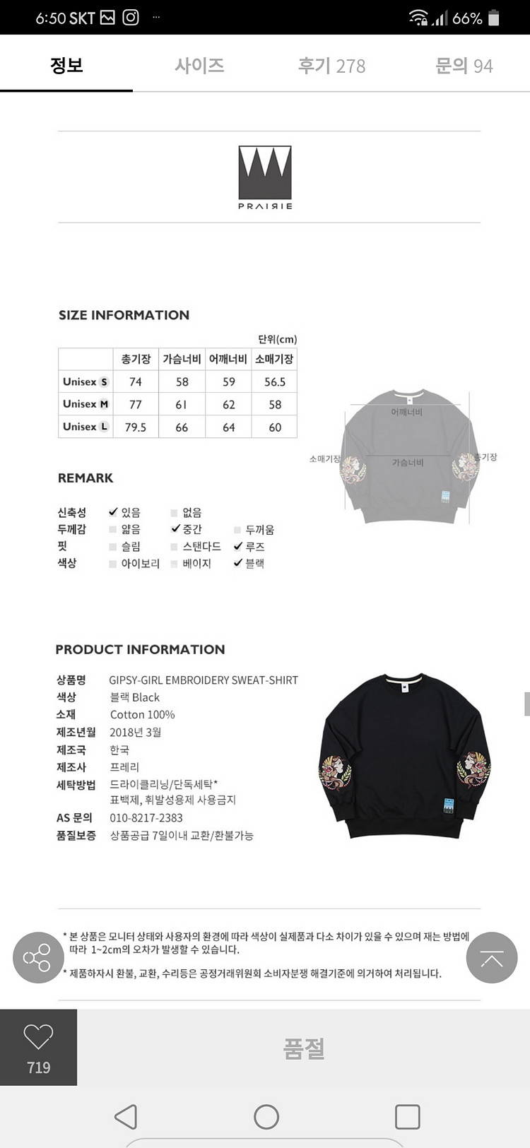 새상품 프레리 집시 스웻셔츠 무신사 오버핏 한정판--1