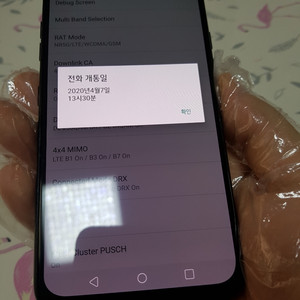 v50s (lm-v510n) 팝니다. KT 정상해지