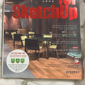 브이레이 포 스케치업 v-ray for sketchup