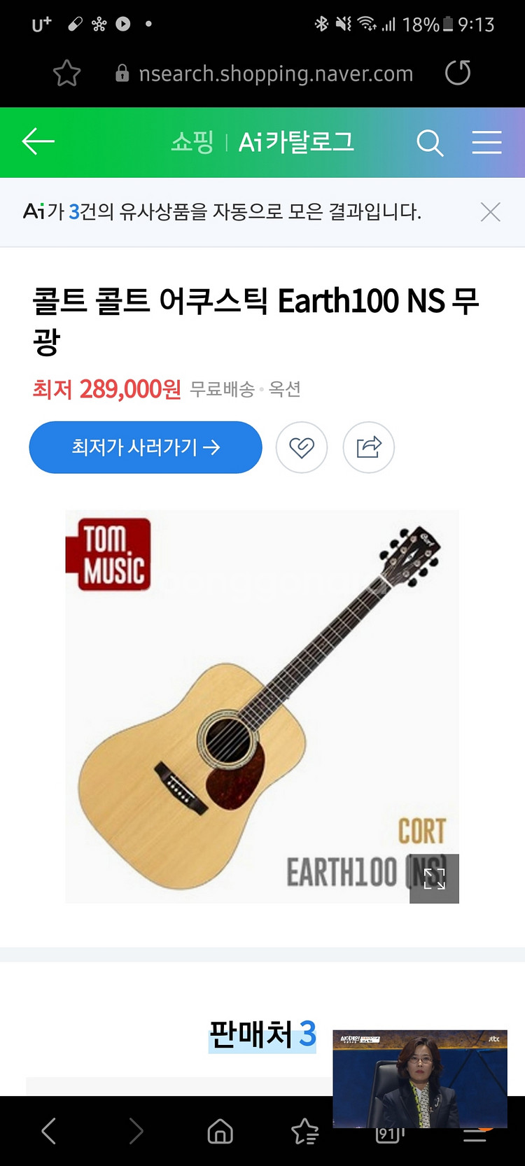 [무광 기타] 콜트 어스 100ns // Cort--3