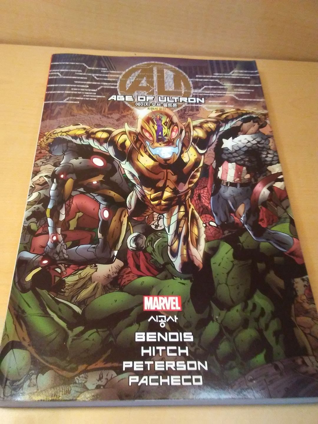 마블 코믹스 만화책 판매합니다 | 중고나라 - 안심되는 중고거래