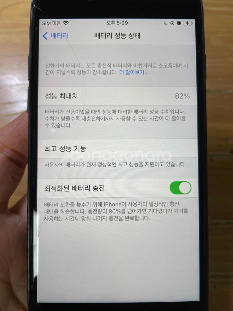 아이폰 8 256기가 블랙--6