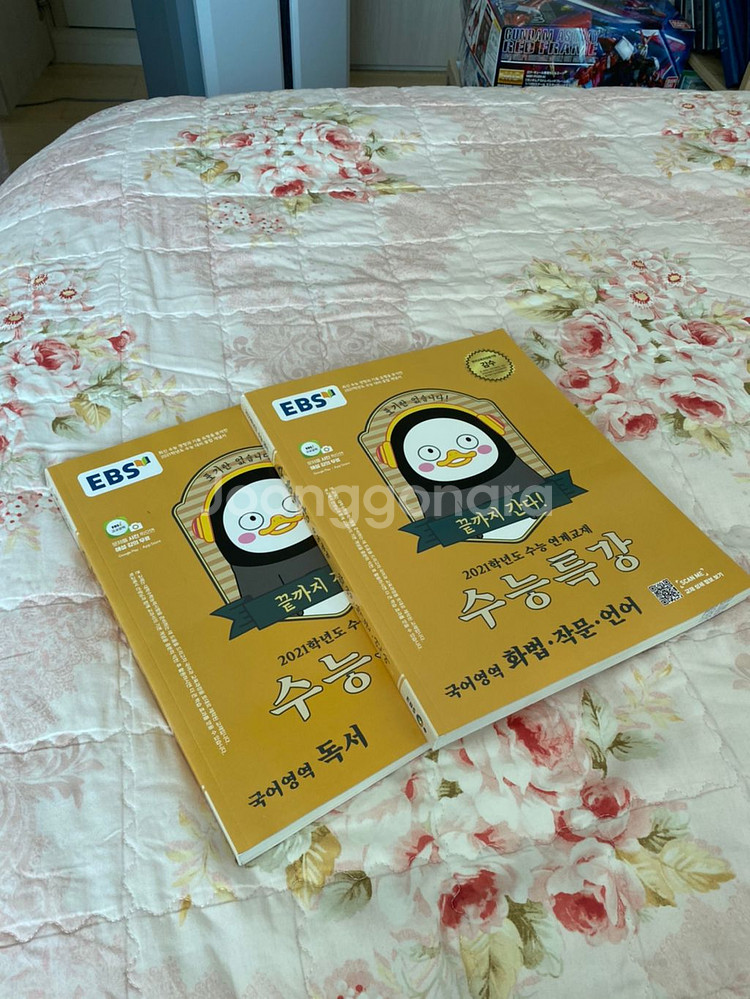 2020수능특강 문제집 팝니당--3