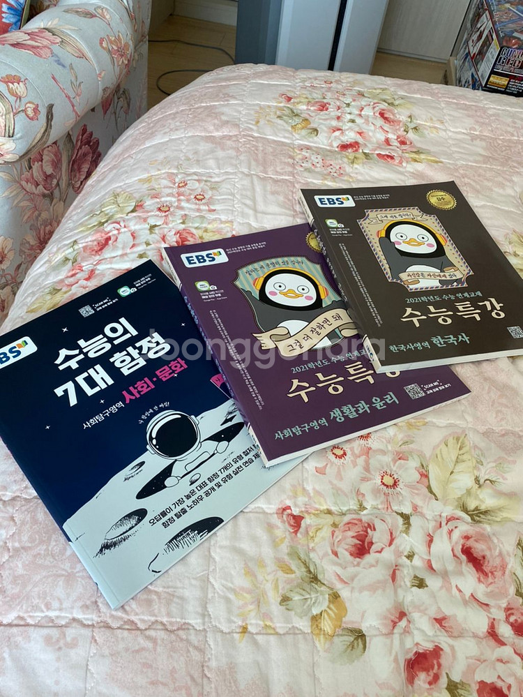 2020수능특강 문제집 팝니당--2