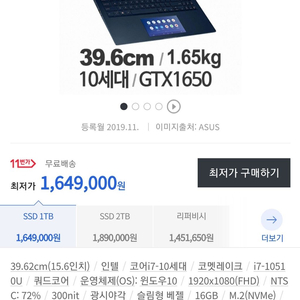 ASUS 젠북15 UX534FTC-A9082T