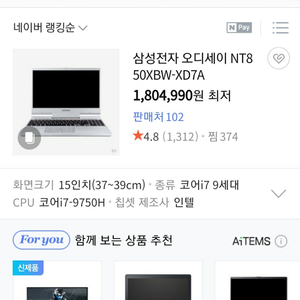 게이밍 노트북 오디세이 NT850XBW-XD7A