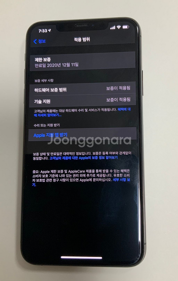 아이폰 11 프로맥스 / 64기가 / 스페이스그레이--1