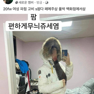 20년신상 파라점퍼스 여성 고비 s