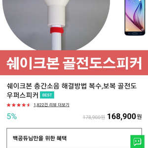 쉐이크본 우퍼 팝니다